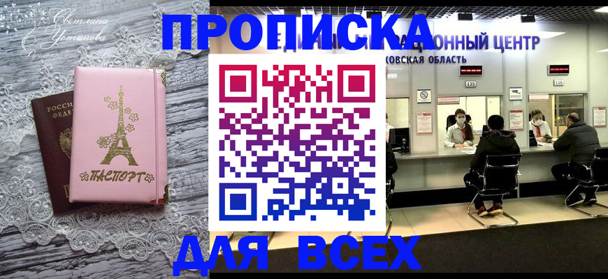 временная регистрация законно в Пензе